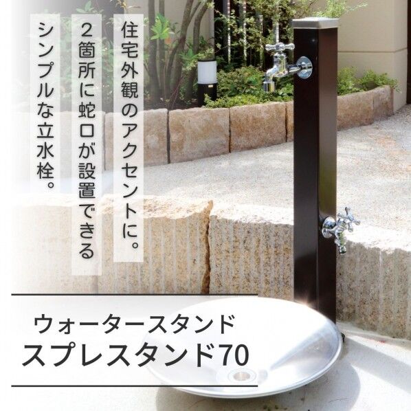 スプレスタンド70 ウッドブラック W74×H700(1000)×D74mm 600513110 1個