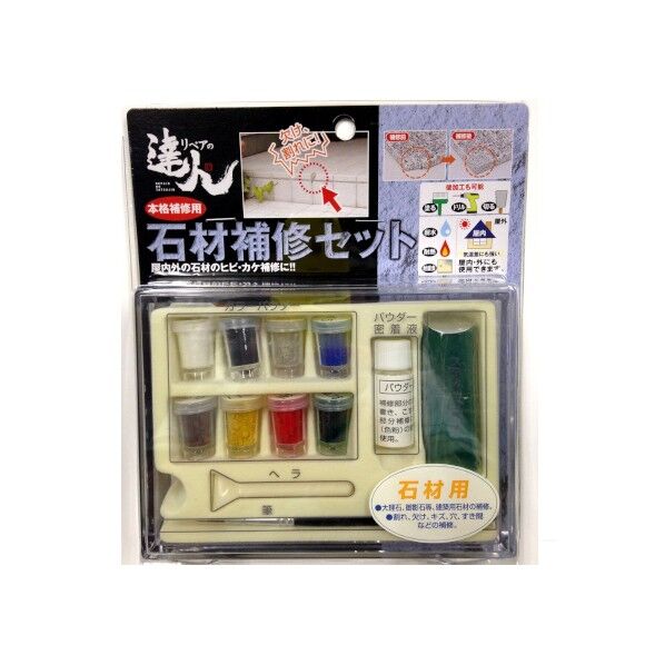 リペアの達人 リペアの達人 石材補修