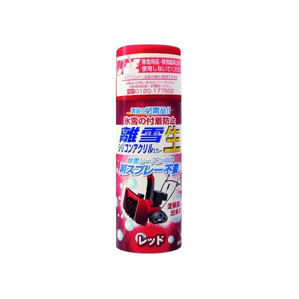 補修キット 1本