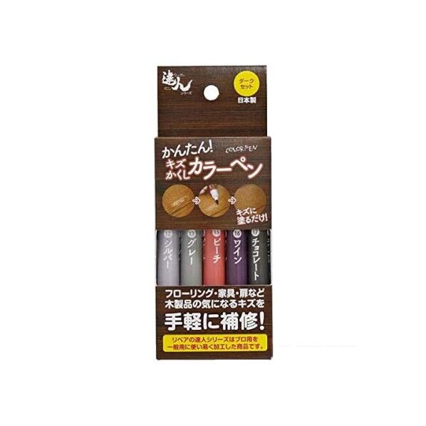 キズかくしカラーペン 5色セット ダーク 補修キット RPN-32 1本
