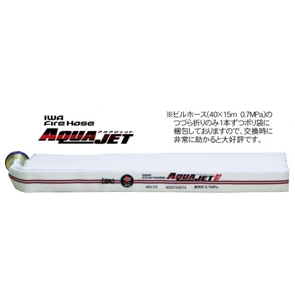 40A×15m0.7MPa 01AJA407MC23-A-T 1本