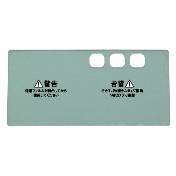 デジメタル(DGM-100/DGM-10L/DGM-11L)用内側カバープレート 3枚入り