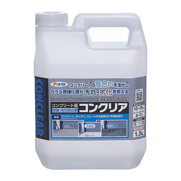 コンクリア