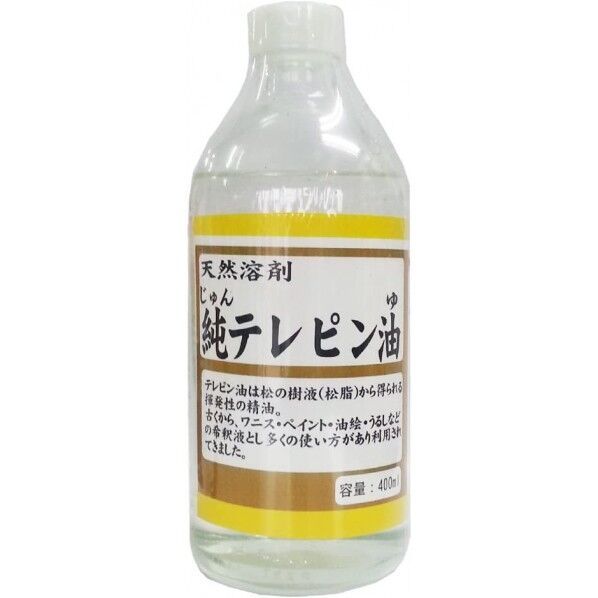 純テレピン油 透明 400ML 1個