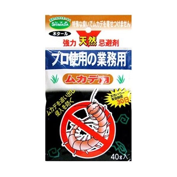 プロ使用 ムカデ用天然忌避剤 1個