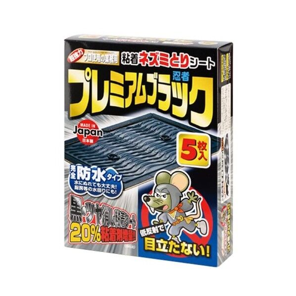SHIMADA 業務用ネズミ粘着シート忍者BK 5枚...