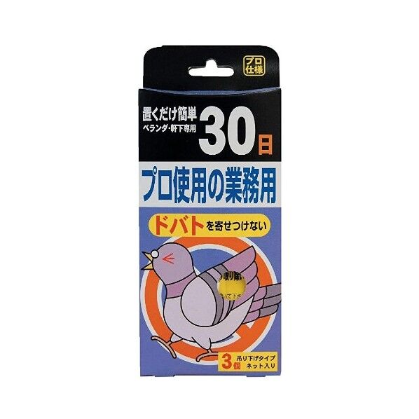 ドバトを寄せつけない