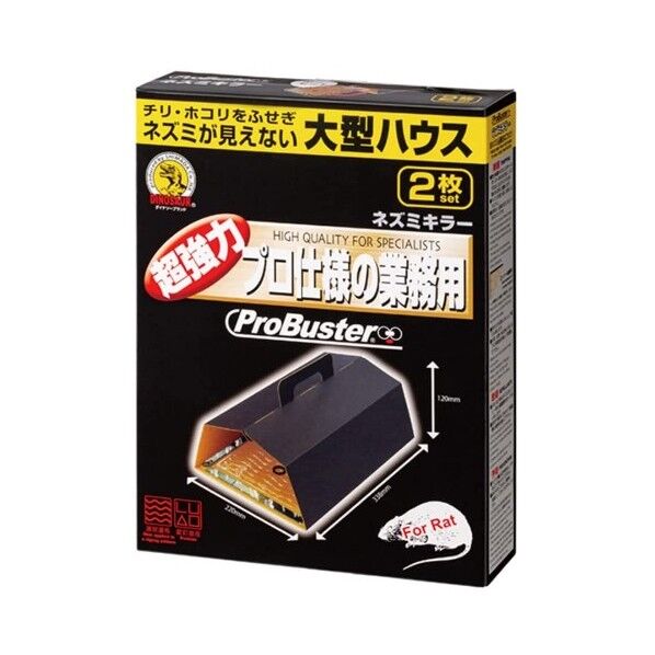 大型粘着ネズミとりハウス型