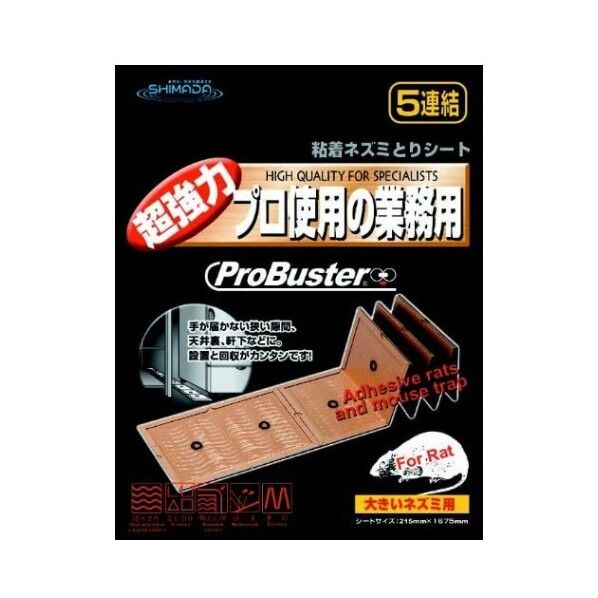 シマダ 粘着ネズミとり 5連結 103420 1個...