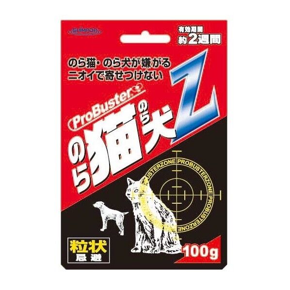 のら猫・犬Z 粒状 1個