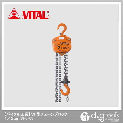 チェンブロック VH5シリーズ