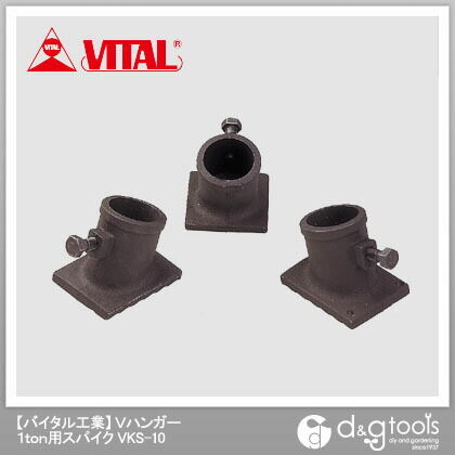 Vハンガー1トン用スパイク VKS-10 1SET