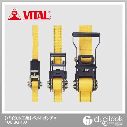 ベルトガッチャ