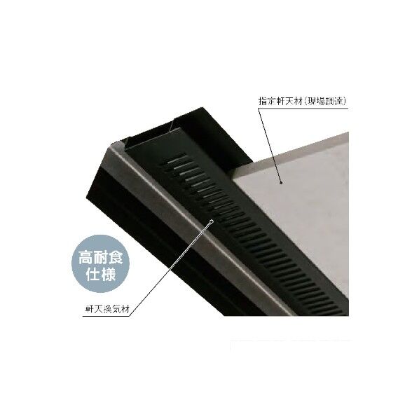 軒天換気材本体 FV-N1226KF-L27-BK 6個