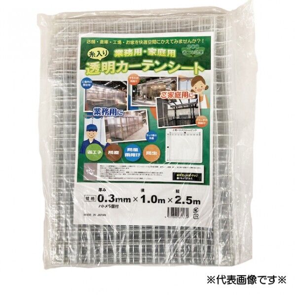 ビニールシート透明 クリア ハトメ0.3x1.0x1.5M 1枚