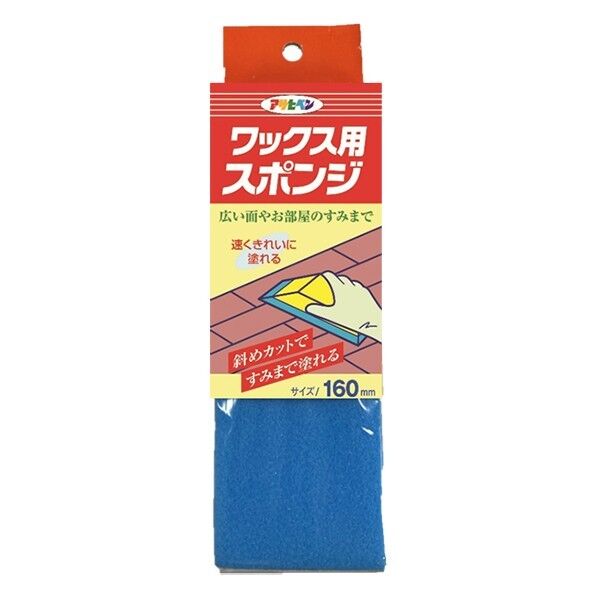 ワックス用スポンジ