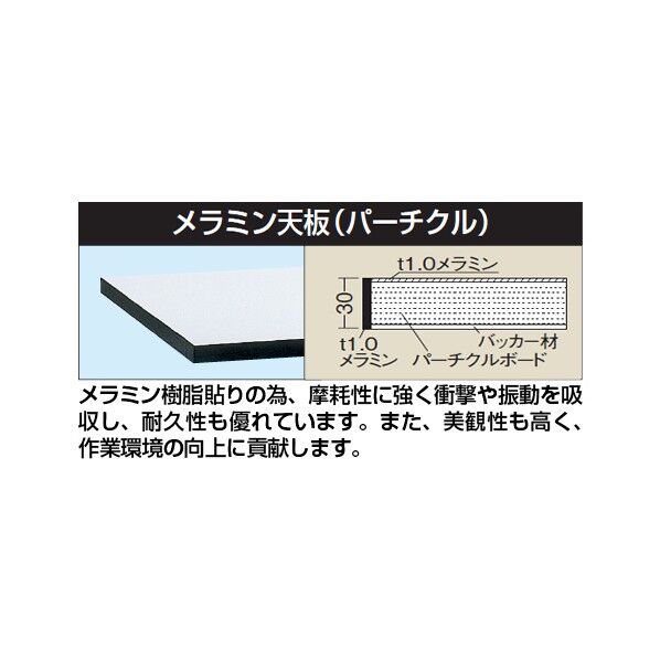 中量用30tメラミン天板 ホワイト W1200×D750×H30 CHM-1275TC 1枚