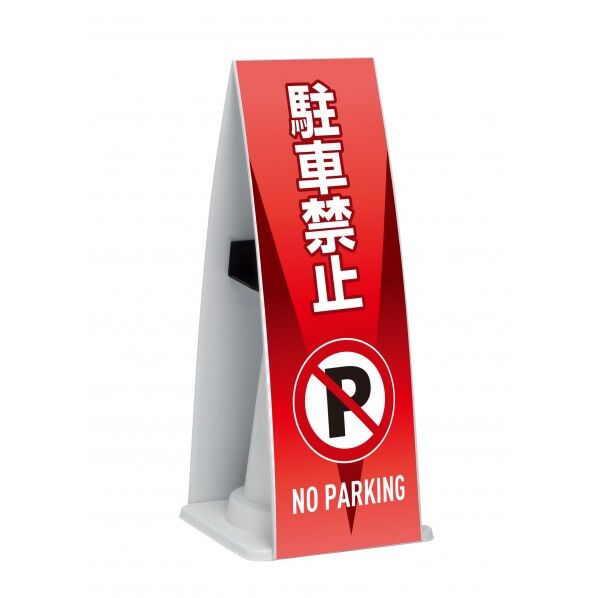 ミセル コーンメッセ FW ホワイト W250×D380×H890mm OT-955-984-0 1個