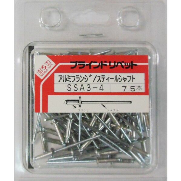 SSA3-4 H&H リベット 75ケイリパック 1個