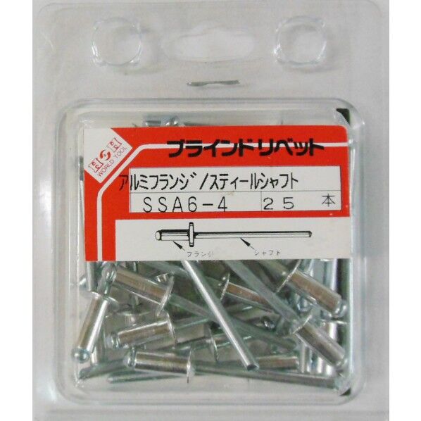 SSA6-4 H&H リベット 25ケイリパック 1個