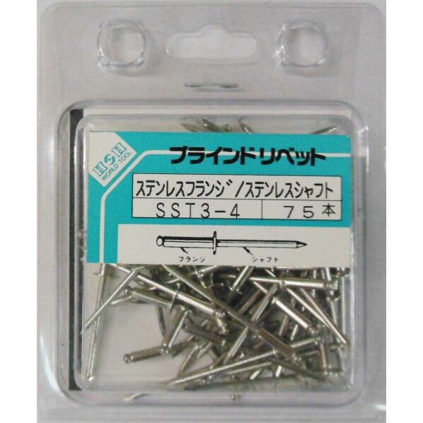 SST3-4 H&H リベット 75ケイリパック 1個