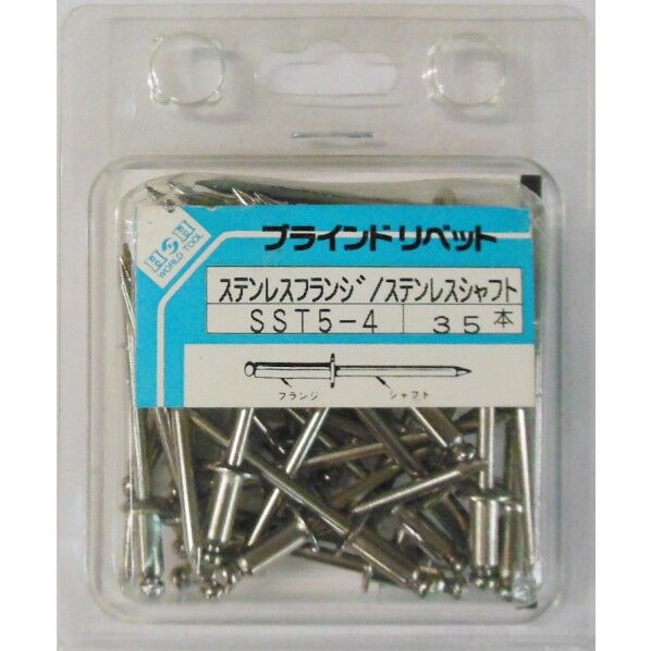 SST5-4 H&H リベット 35ケイリパック 1個