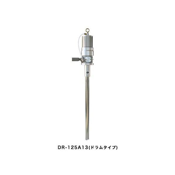 オイルドラムポンプ DR-125A13 1台