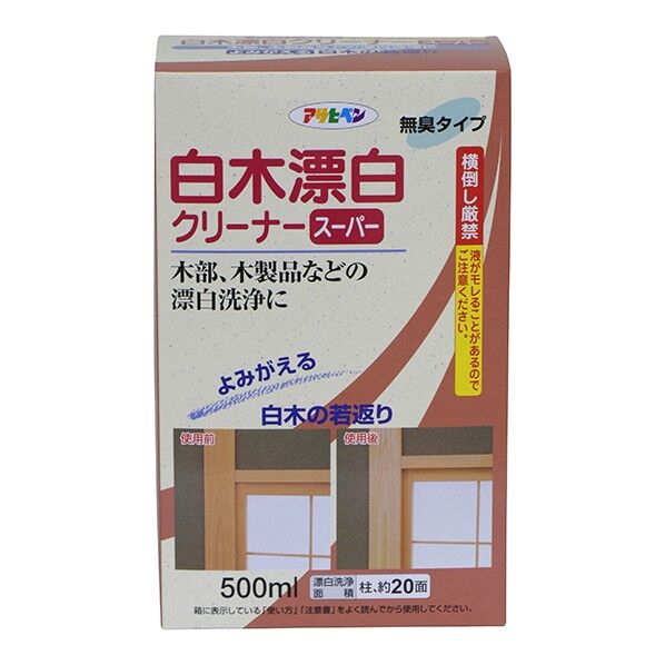 白木漂白クリーナースーパー