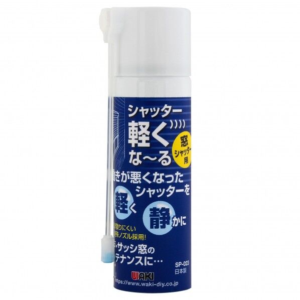 シャッター軽くな～る 70mL SP-023 1本