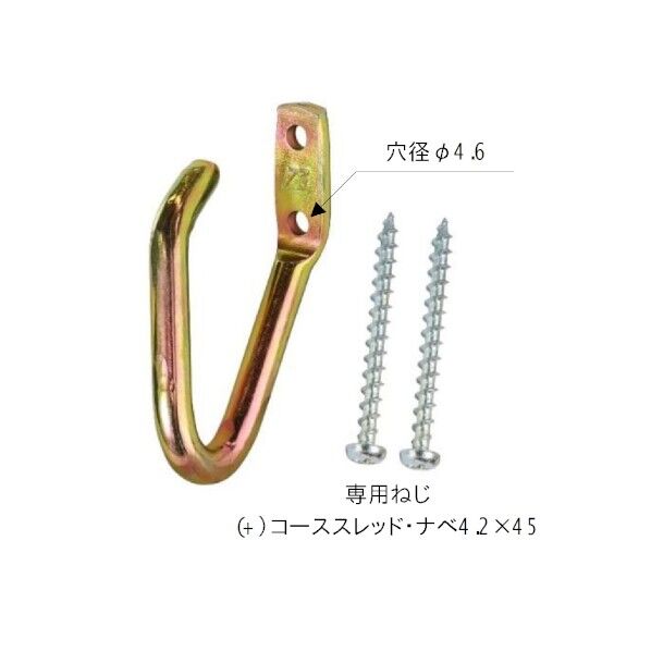 ネットフック7 専用 ねじ付 NTF7B-V 100個