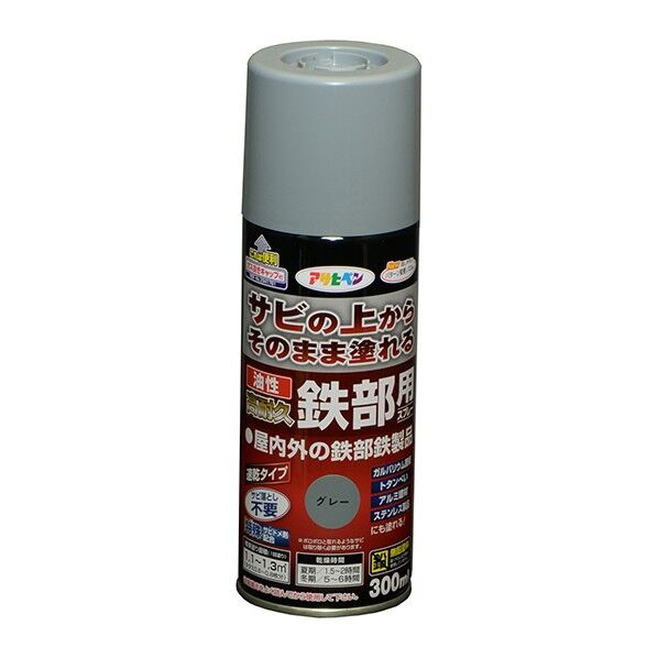 アサヒペン 油性高耐久鉄部用スプレー スプレー300ml グレー 1点