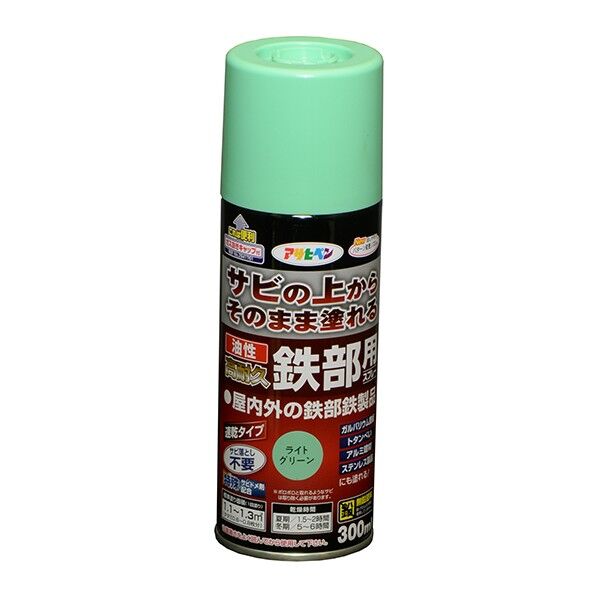 アサヒペン 油性高耐久鉄部用スプレー スプレー300ml ライトグリーン 1点