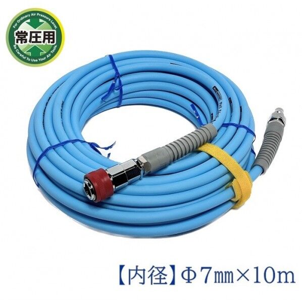 スムージーホース 10m ガイド付 エアホース 内径7.0mm×外径10.0mm×10m NZG-710S 1本