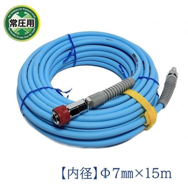 常圧スムージーエアホース ガイド付 エアーホース ブルー 15m NZG-715S 1本