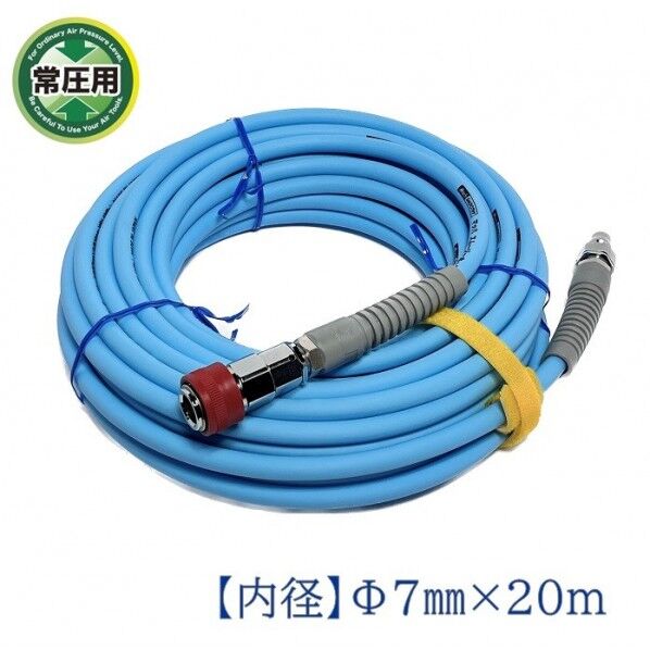 常圧 スムージーエアホース ブルー 内径7.0mm×外径10.0mm×20m NZG-720S 1本