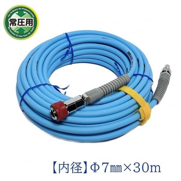 常圧スムージーエアホース ガイド付 ブルー 内径7.0mm×外径10.0mm×30m NZG-730S 1本