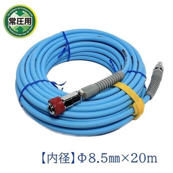 常圧用スムージーエアホース ガイド付 エアーホース