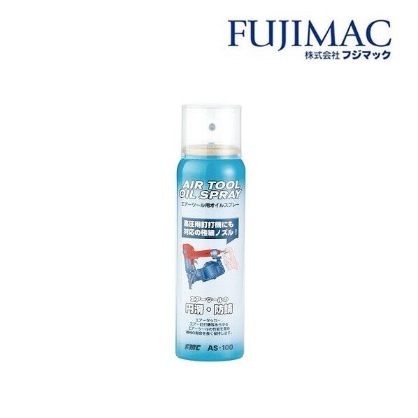 エアーツールオイルスプレー 220ml AS-220 1本