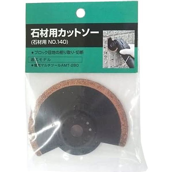 石材用カットソー 石材用 No140 1個