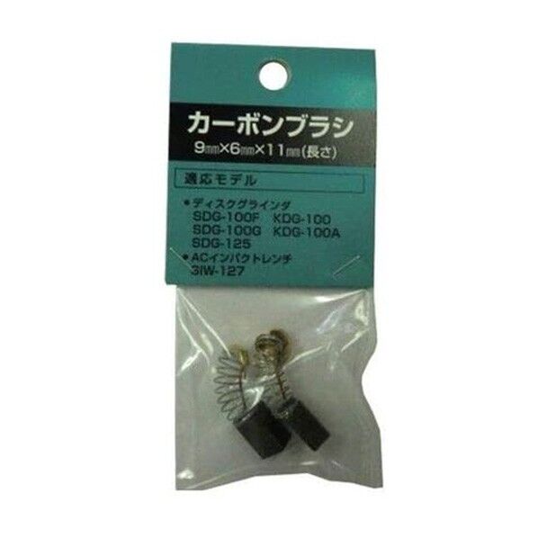 カーボンブラシ SCS-165A用