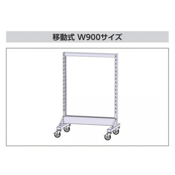 パーツハンガー HPK-0913C 1台