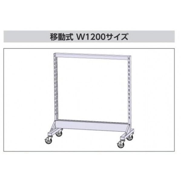 パーツハンガー HPK-1213C 1台