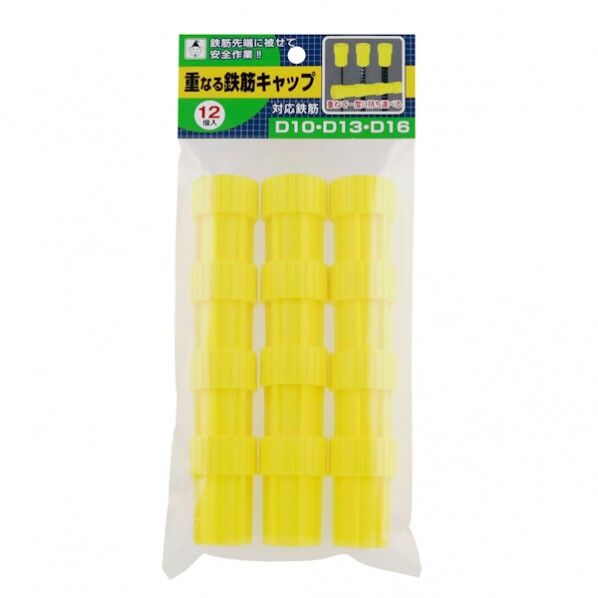 重なる鉄筋キャップ(12個入り) 約34Φx54mm 1260 12個
