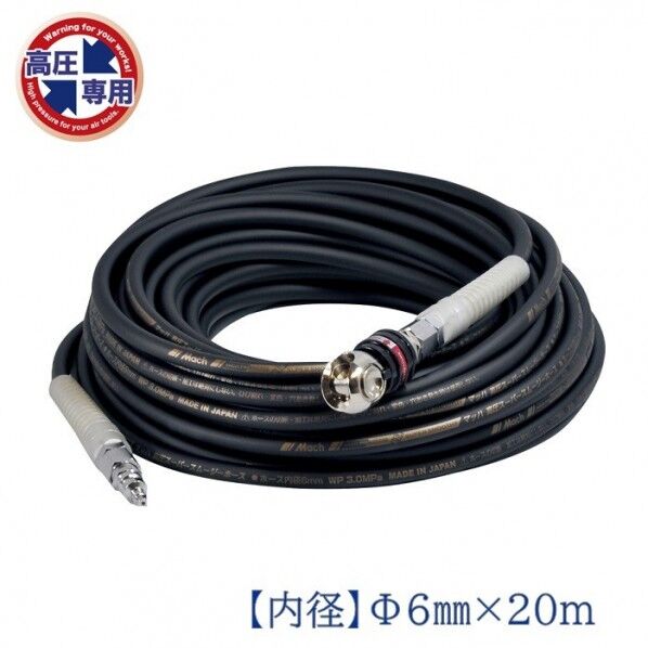 マッハ 高圧用スーパースムージーホース 内径6.0mm×外径10.0mmx長さ20m GHAL-620 1個