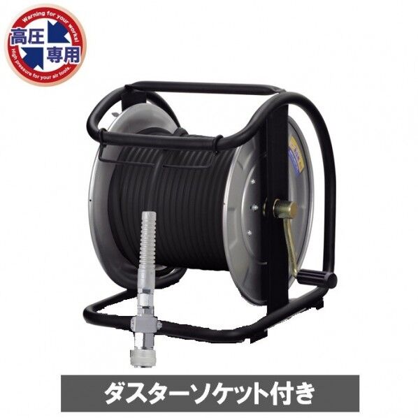 高圧用C型エアドラム (スーパースムージーホース付) ダスターソケット 付 エアーリール ブラック 内径 Φ6mm×30m GHDB-530C 1個