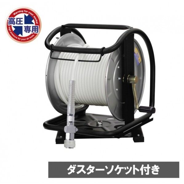 C型ドラム(スムージーホース付) ダスター付きソケットエアーリール ホワイト 内径5.0mm×外径9.0mm×30m WHDB-530TC 1個