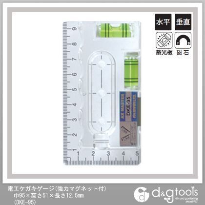 アックスブレーン 電工ケガキゲージ (強力マグネット付) 巾95×高さ51×長さ12.5mm DKE-95 1個