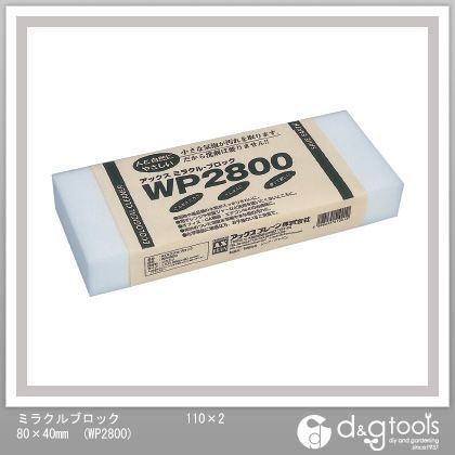 ミラクルブロック