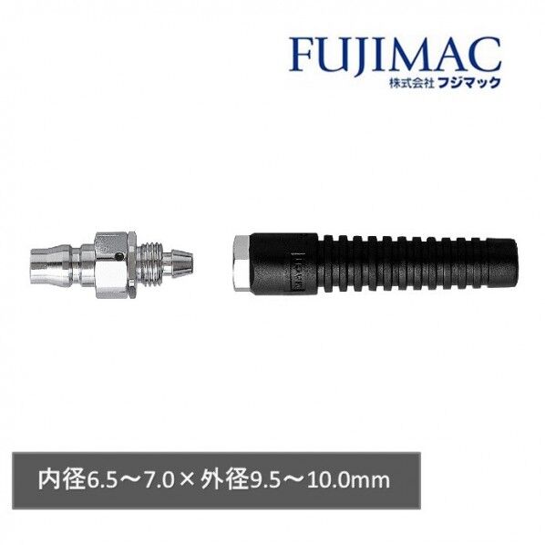 ロータリーカプラ ナットタイププラグ ガイド付 内径6.5~7.0mm x 外径9.5~10.0mm C-104 65PRG 1個