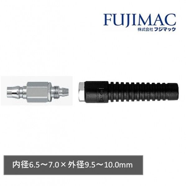 反発防止ロータリーカプラ ナットタイププラグ ガイド付 内径6.5~7.0mm x 外径9.5~10.0mm C-111 65PRXG 1個